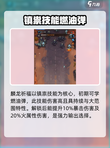向僵尸开炮🔥核心技能升级攻略💡游戏名必备！截图2