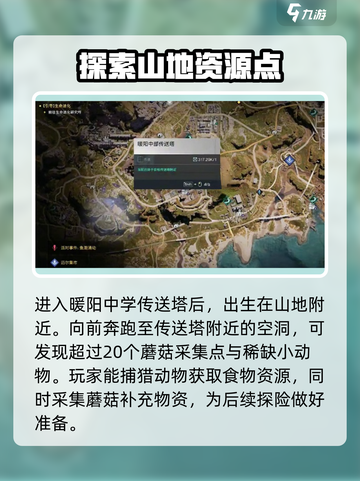 七日世界🔥蘑菇采集位点推荐🎉截图2