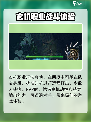 逆水寒🔥玄机适合平民吗？穷人也能玩！截图4