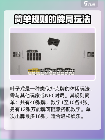 燕云十六声休闲玩法分享介绍截图2
