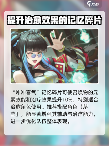 飞跃虹镜记忆全解锁🔥游戏党必看！🎮截图6