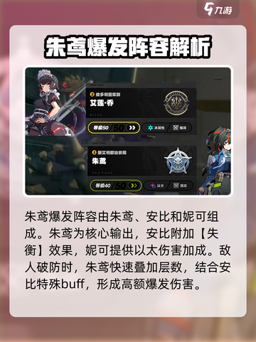 绝区零代理人配队有哪些介绍截图2