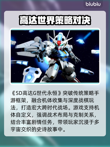 🔥SD高达G世代永恒掉线炸裂！🚀卡顿延迟怎么破？🎮💥截图2
