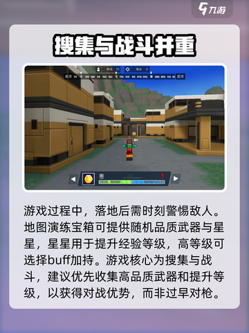 像素射击吃鸡模式好玩吗介绍截图3