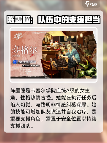 龙族卡塞尔之门角色有哪些介绍截图5