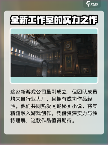 代号诡秘内测资格怎么获得介绍截图4