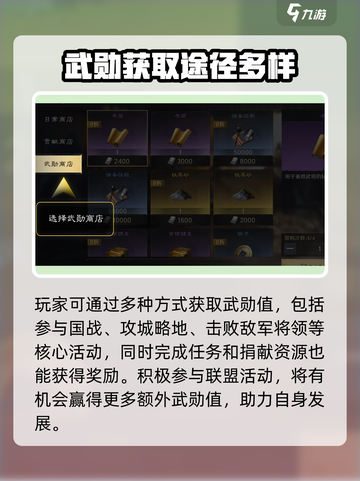 三国谋定天下💥武勋作用全解析，快速上手称霸战场！截图3