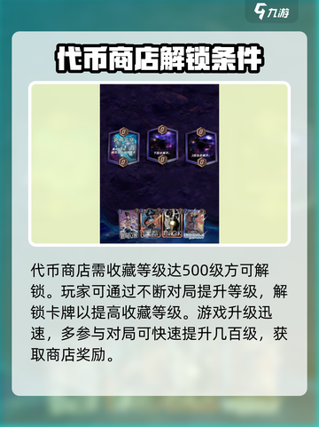 漫威终极逆转商店怎么玩介绍截图2