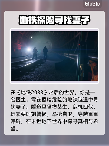 地铁觉醒🔥免费加速器推荐，玩手游必备！截图2