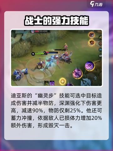 决胜巅峰迪亚斯🔥角色揭秘，玩了就上头！截图3