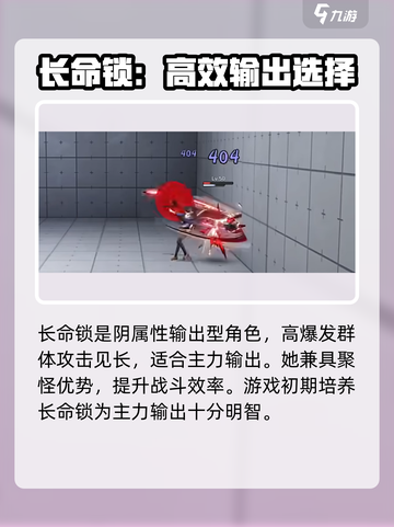 归龙潮长命锁培养攻略💥游戏党必看！🔒截图2
