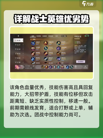 曙光英雄杨玉环进阶攻略介绍截图2