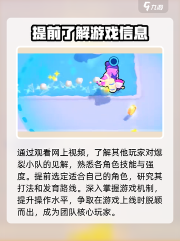 爆裂小队✅中国能玩吗？正式服下载链接🔥截图4
