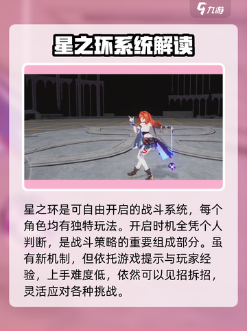 崩坏3第二部🔥全新打法曝光，战斗玩法一文搞定！截图3