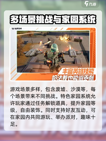 远光84🔥玩法大揭秘，特色趣味全都有！截图4