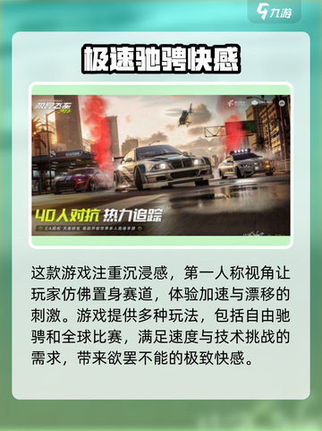 💥《极品飞车集结》内存占用大曝光！🚗GameManager必备🔥截图3