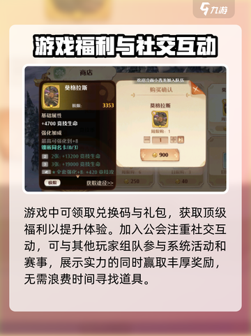 森之国度最新兑换码介绍截图4