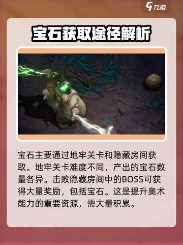 传说法师手游⚡奥术解锁全攻略💥截图5