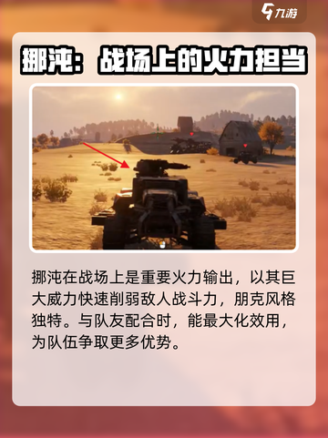 创世战车🔥挪沌登场，超强武器等你来战！截图4