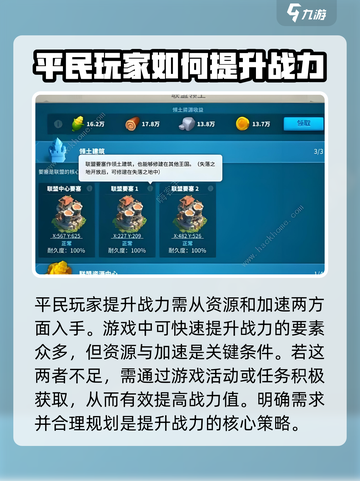 万龙觉醒战力怎么提升介绍截图3