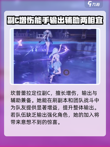 鸣潮2.2版本卡池介绍介绍截图3