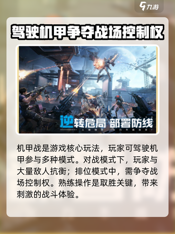 逆战未来开服时间介绍截图4