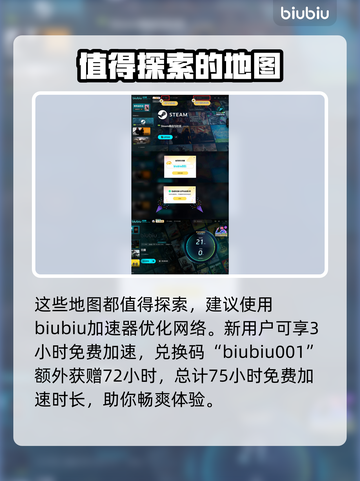 无畏游戏😎隐藏地图开启方法大公开！💥截图5