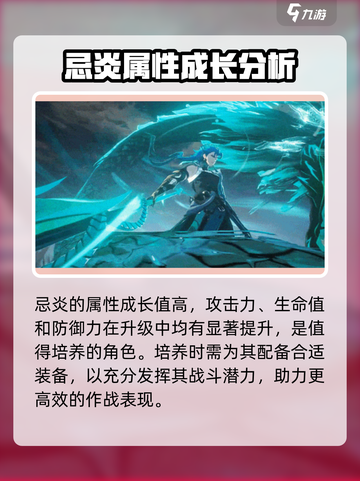 鸣潮⚡忌炎属性角色超详细解析来了！🔥截图5