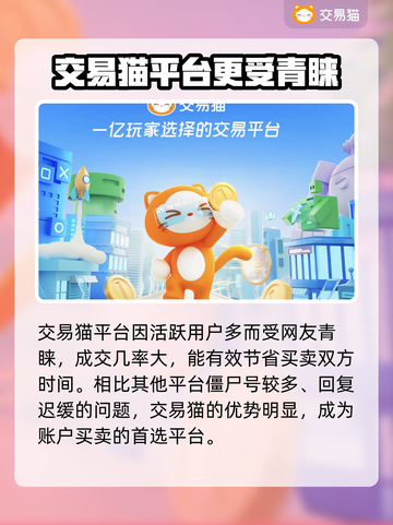 全民枪战账号交易平台推荐💥游戏党必看！截图7