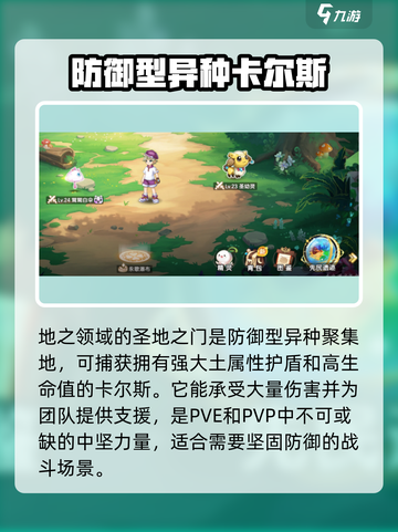 西普大陆手游异种精灵怎么获得介绍截图7