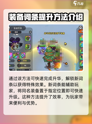 英勇之地⚡武器升华秘籍，快速提升战力💡截图3