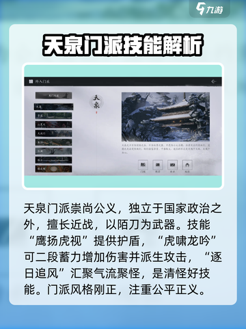 燕云十六声🔥门派选择全攻略，新手必看！截图3