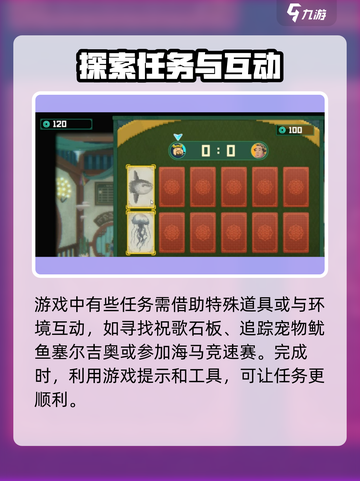 潜水员戴夫信任度提升方法介绍截图7