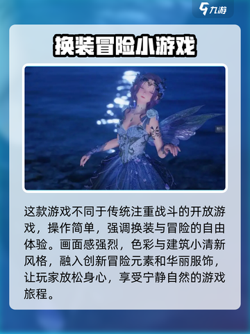 无限暖暖世界观是怎样的介绍截图3