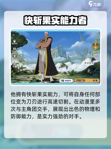 航海王壮志雄心Mr1怎么样介绍截图2