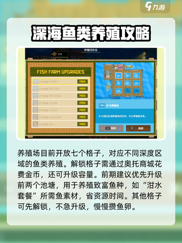 潜水员戴夫养殖场养鱼攻略介绍截图2
