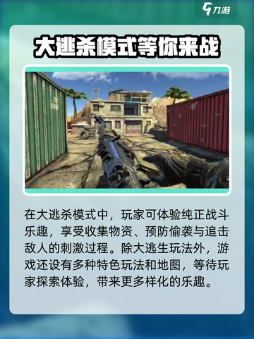 三角洲行动手游大逃杀🔥超好玩技巧分享！截图4