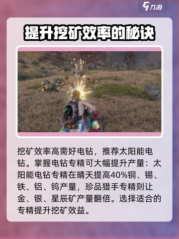 七日世界金矿银矿分布点有哪些介绍截图4
