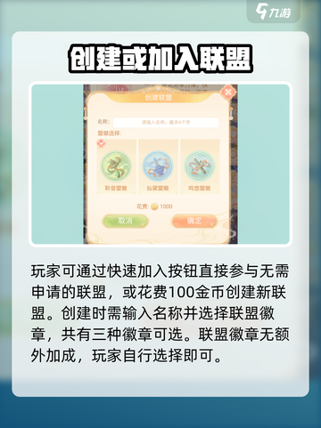 花满唐除魔联盟怎么玩介绍截图3