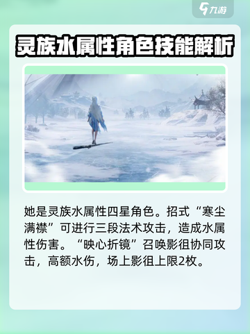 仙剑世界🔥尘技能大曝光！玩法一览⚡必看截图2