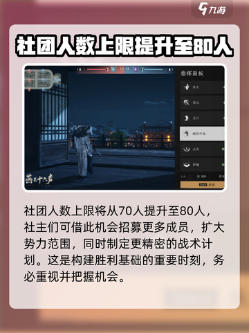 燕云十六声百业战季前赛玩法介绍介绍截图3