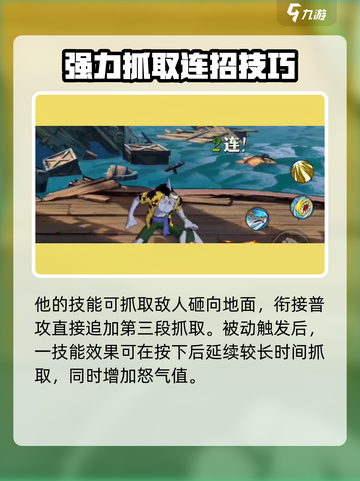 航海王壮志雄心🔥阿龙实力解析来啦！截图3