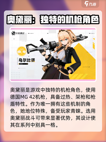 卡拉彼丘乌尔比诺阵营怎么样介绍截图3