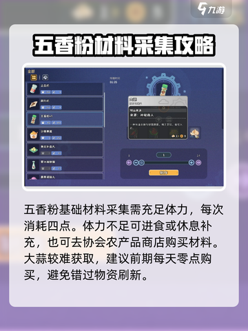 沙石镇时光🔥五香粉制作攻略来了！快收藏👇截图4