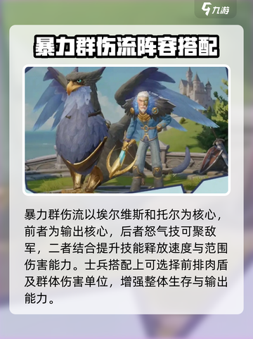 龙石战争🔥最强阵容搭配指南，速来围观！截图3
