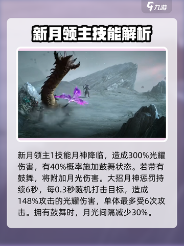 龙息神寂pve英雄推荐介绍截图5