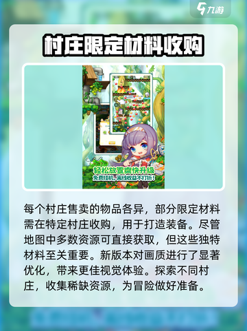 冒险岛联盟的意志是什么游戏介绍截图3