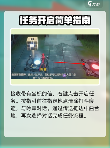 鸣潮⚡此际我独行成就超简单完成攻略！🔥截图2