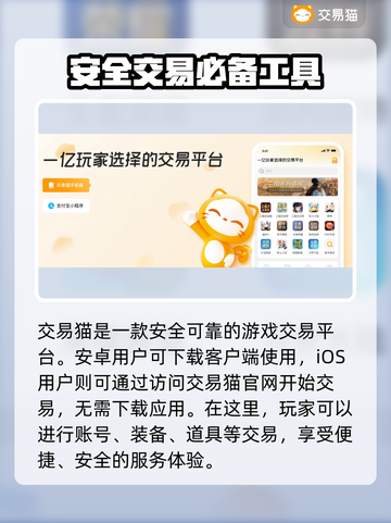 王者荣耀账号交易就用交易猫！安全靠谱🔥截图2