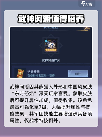 帝国与魔法武神阿潘🔥技能全面解析🎉截图2